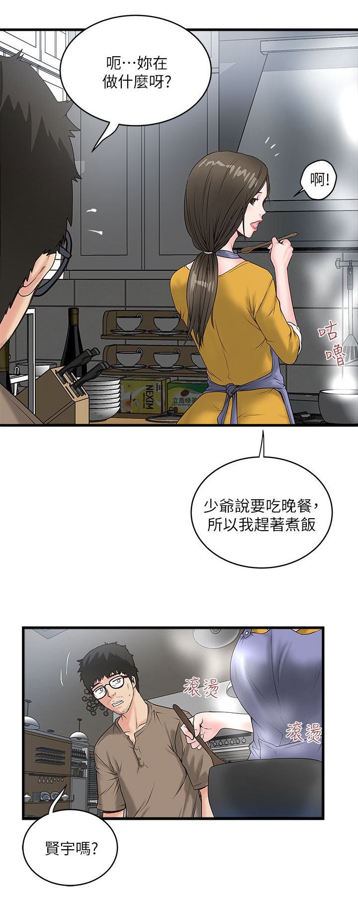 第9话7
