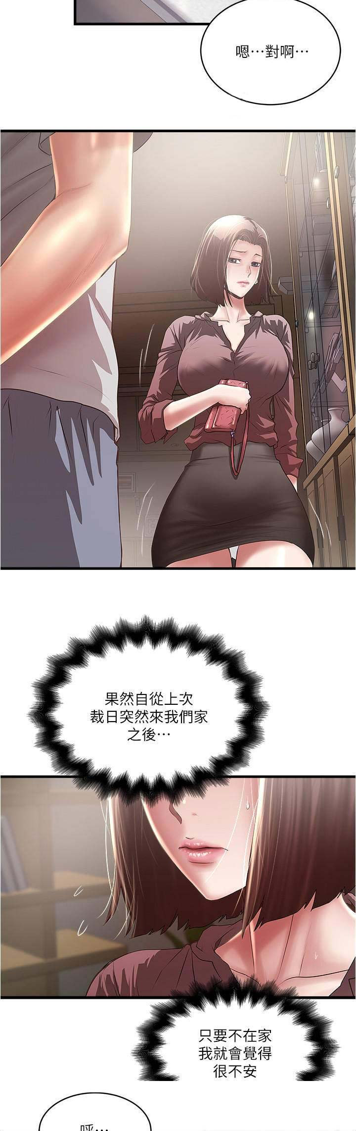 第140话11