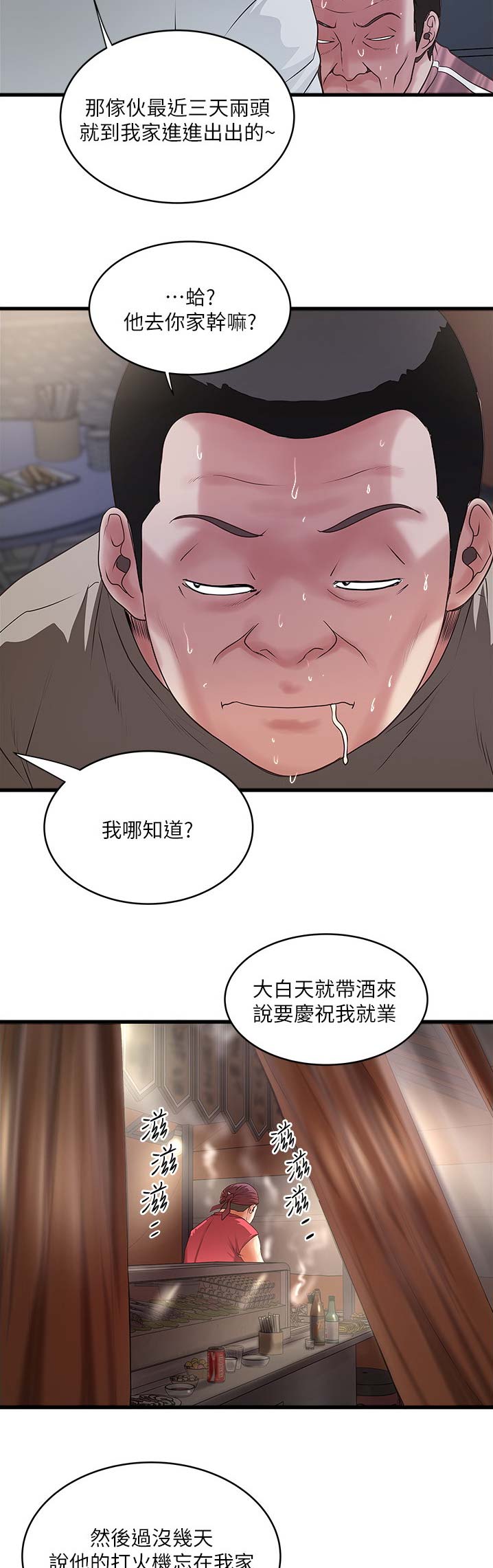 第144话7