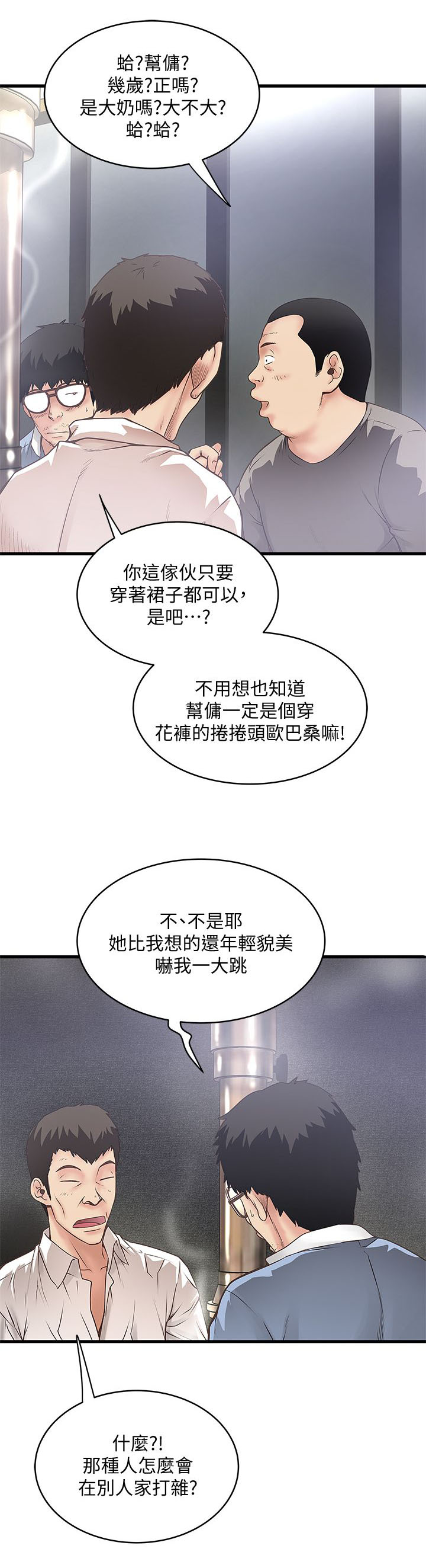 第22话8