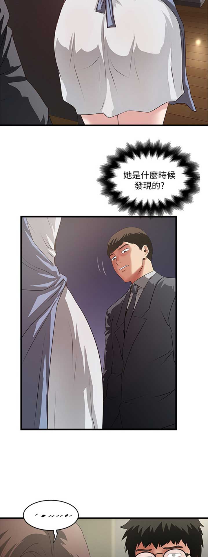 第159话3