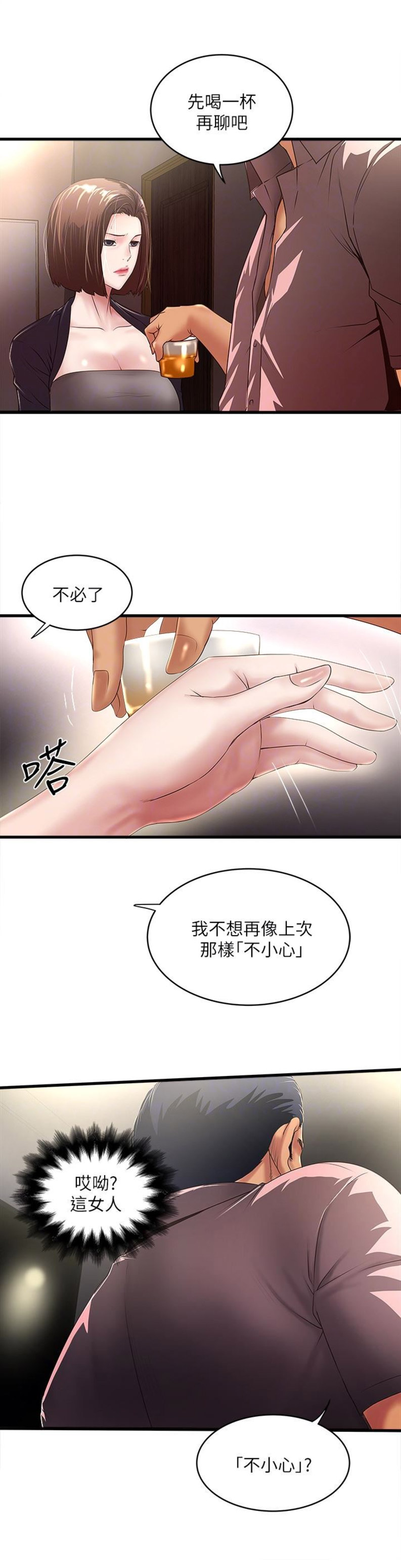 第72话5