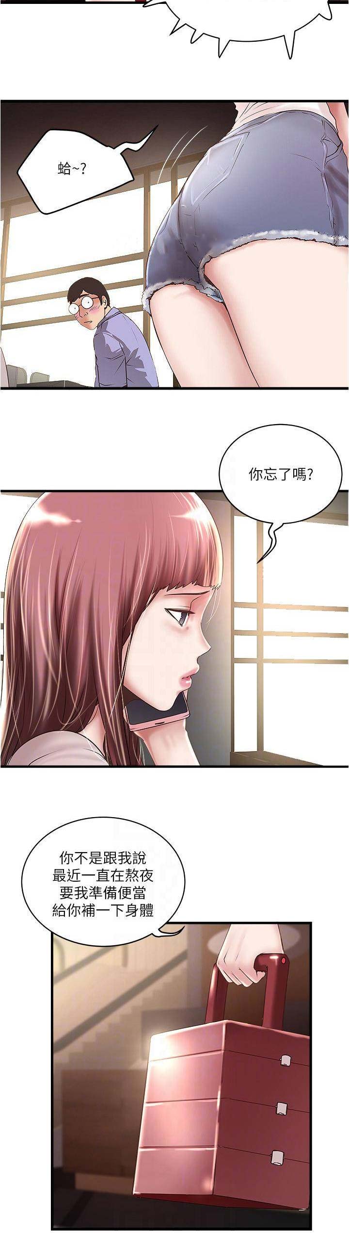 第117话6