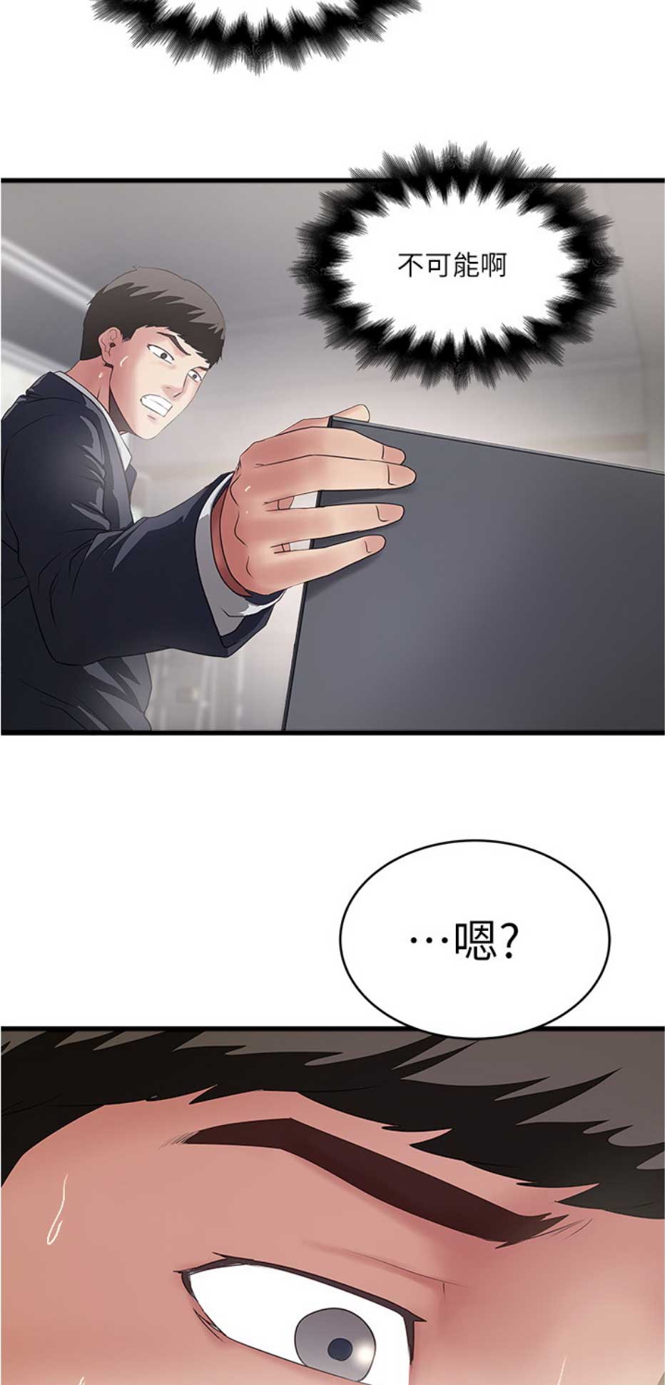 第156话7