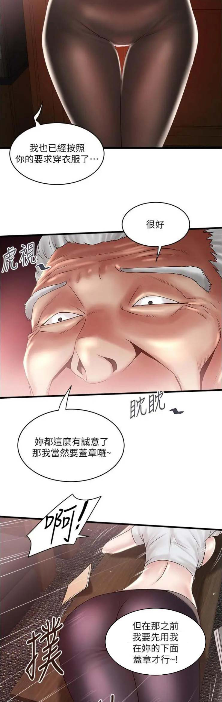 第139话3
