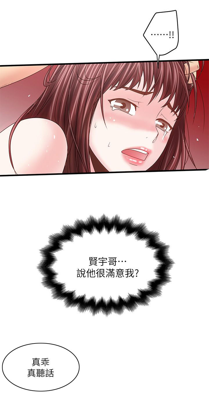第16话8