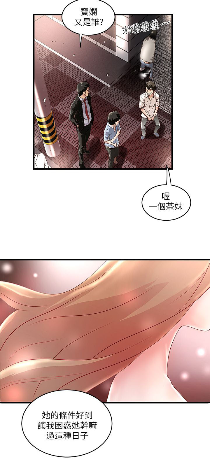 第23话4