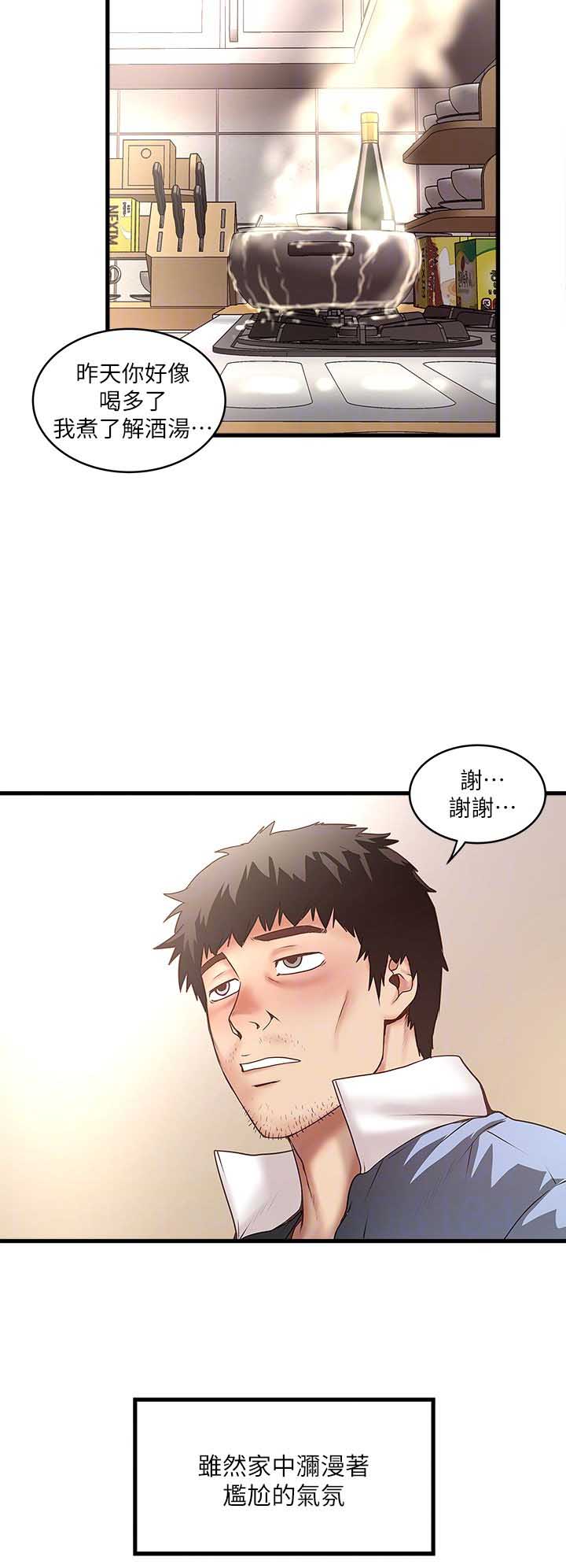 第36话11