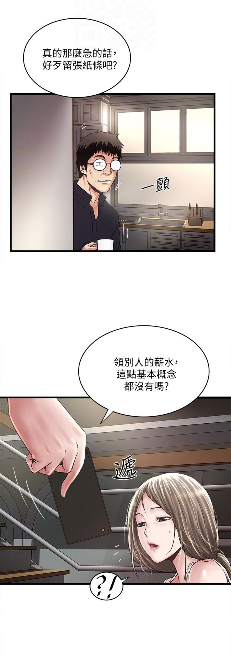 第78话3
