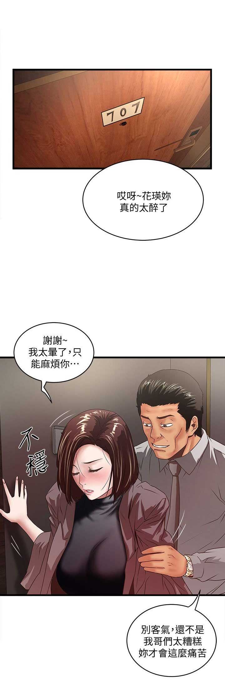 第56话9