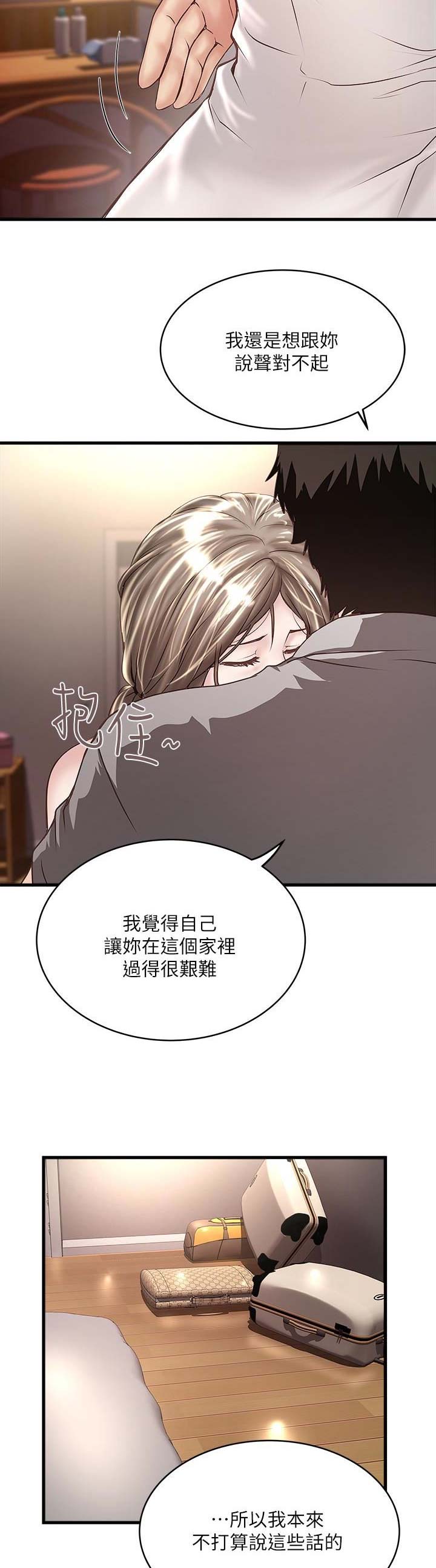 第97话8