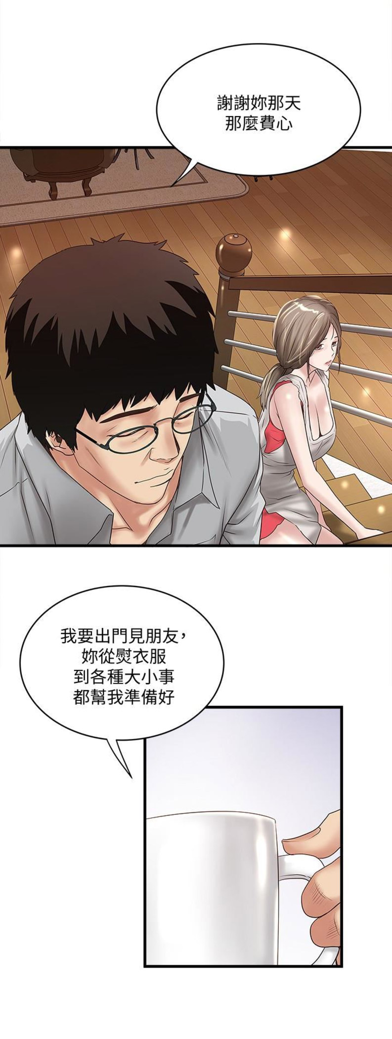 第74话12
