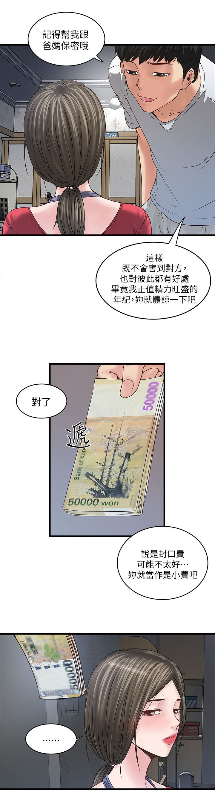 第18话11
