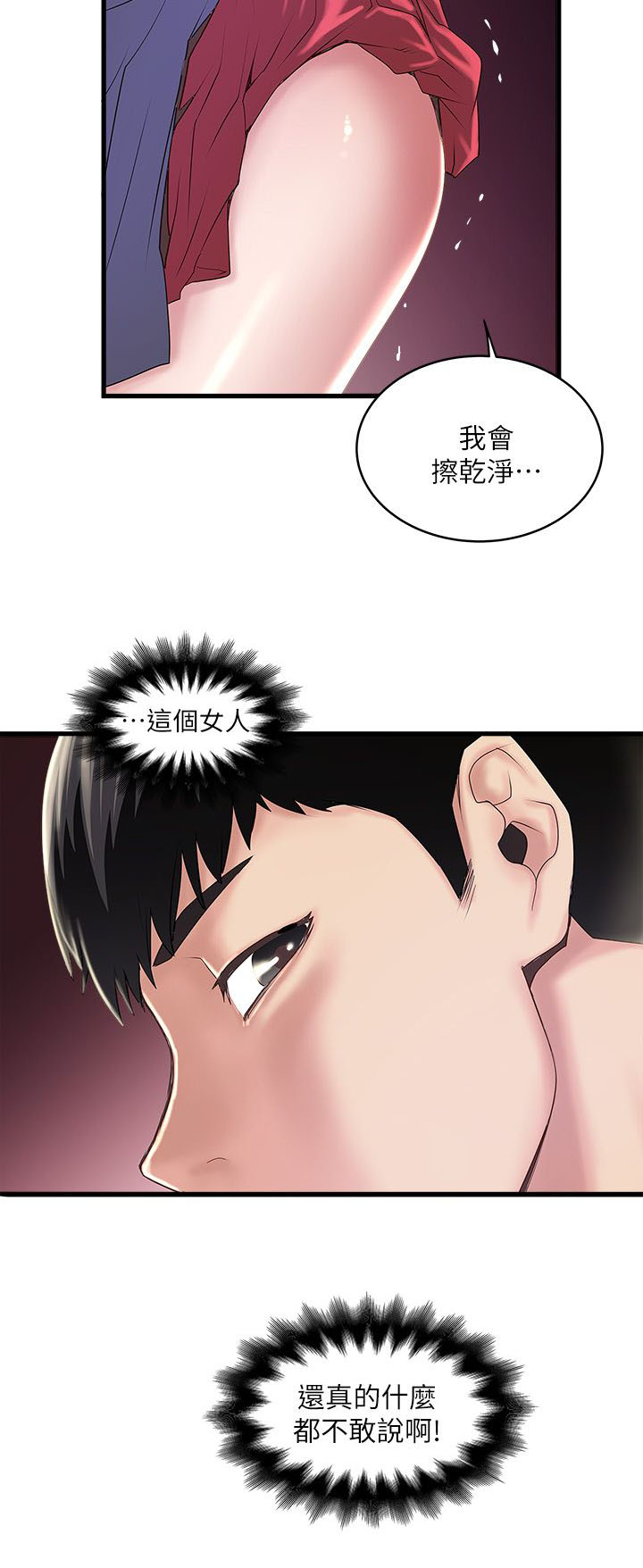 第26话8