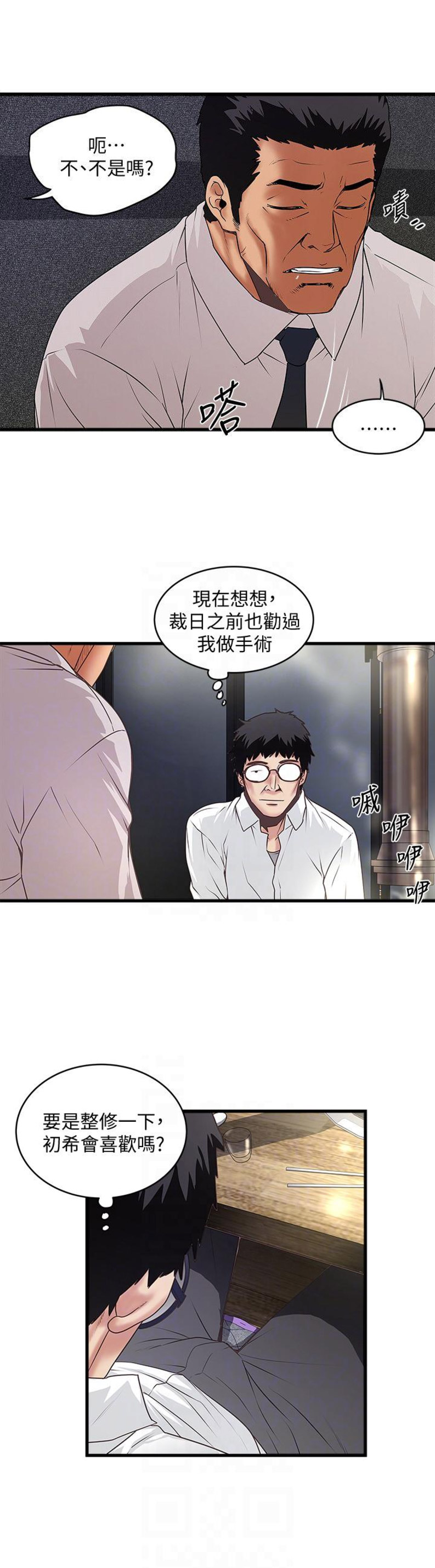 第70话2
