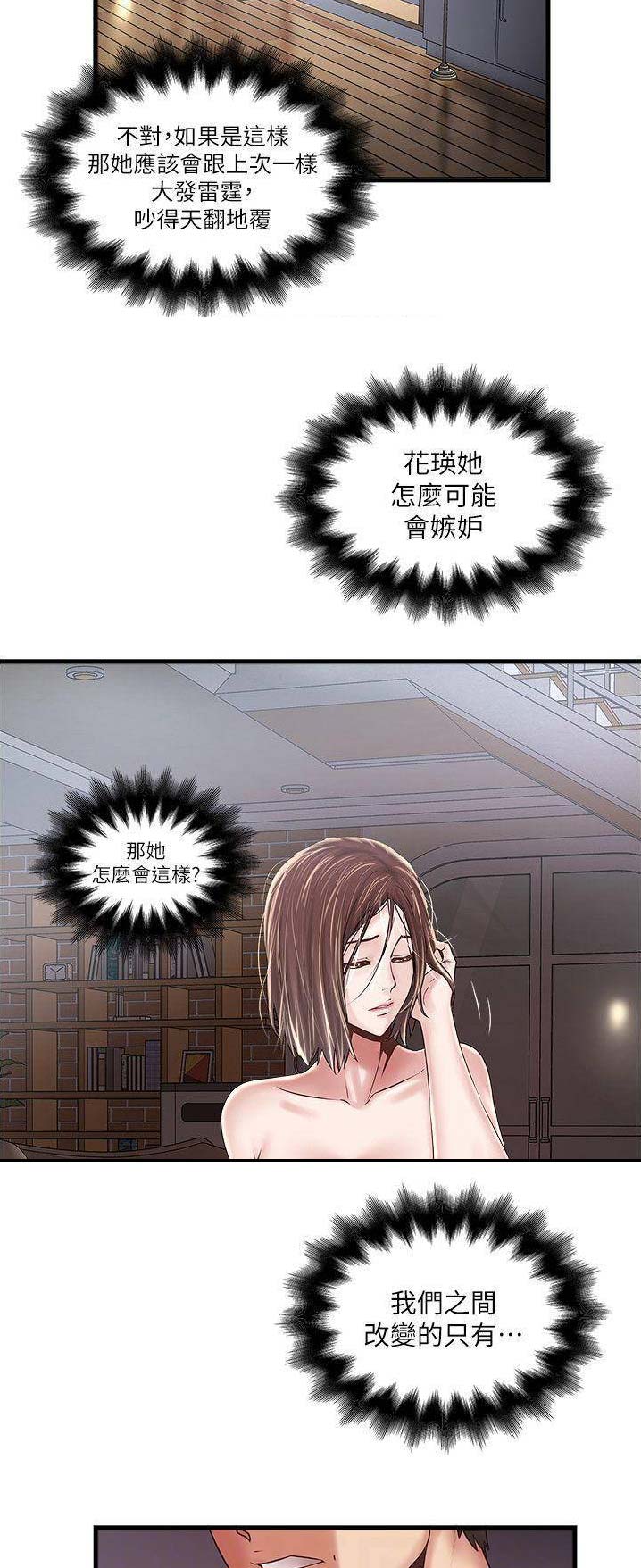 第115话7