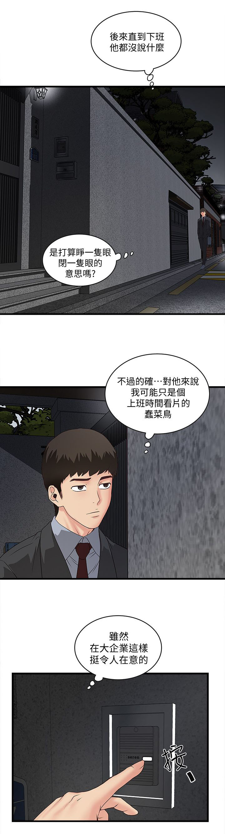 第13话6