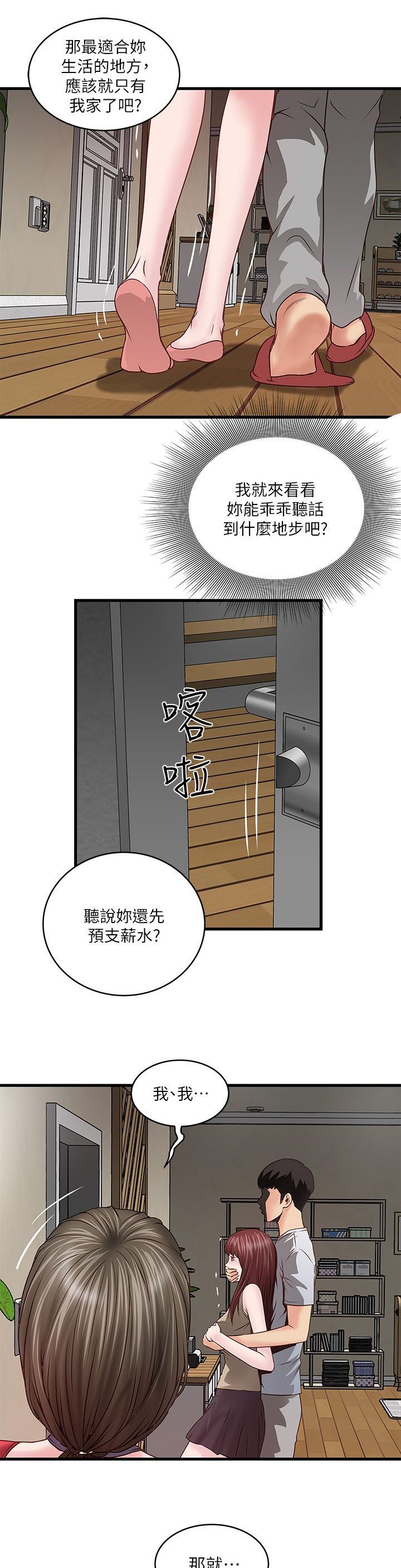 第15话8