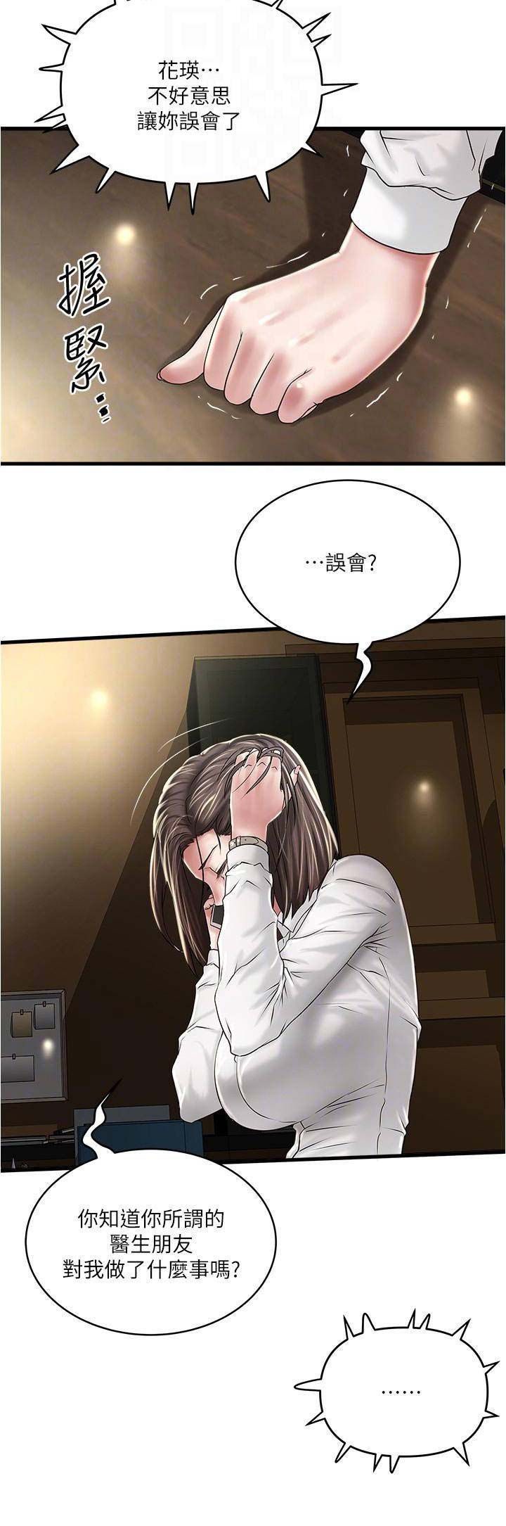 第120话10
