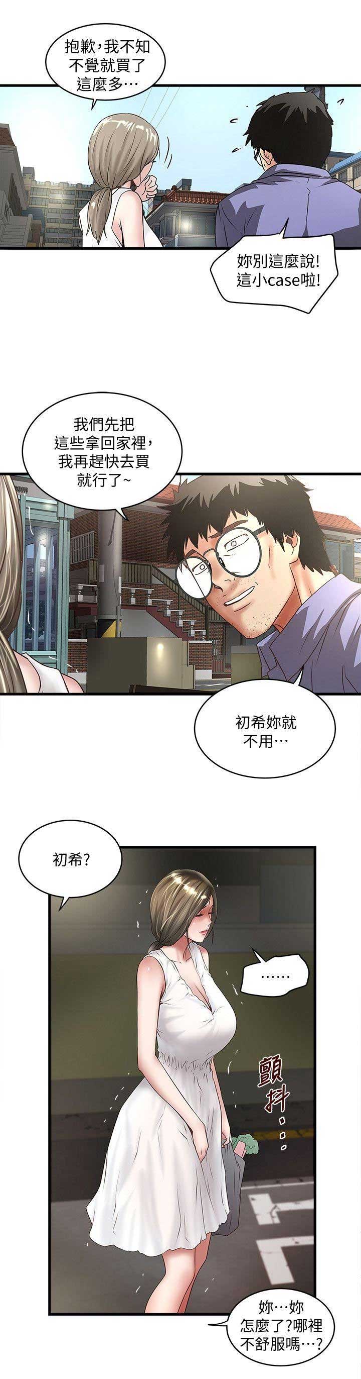 第58话11