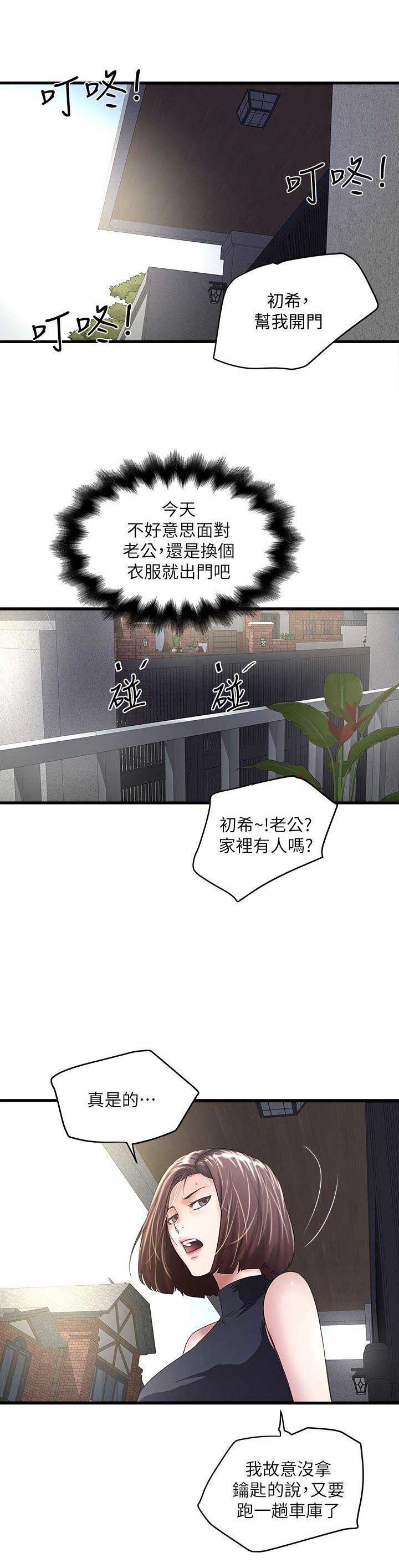 第61话4