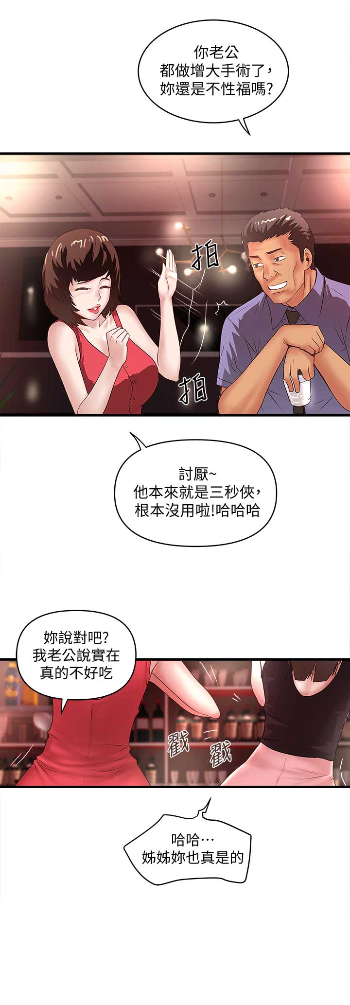 第51话5