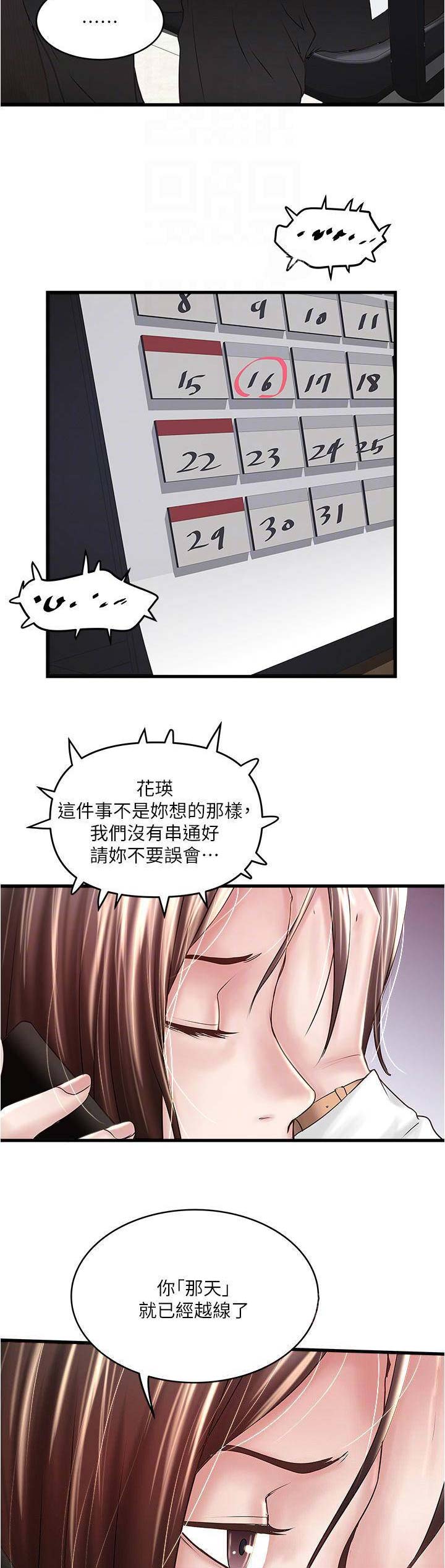 第121话1