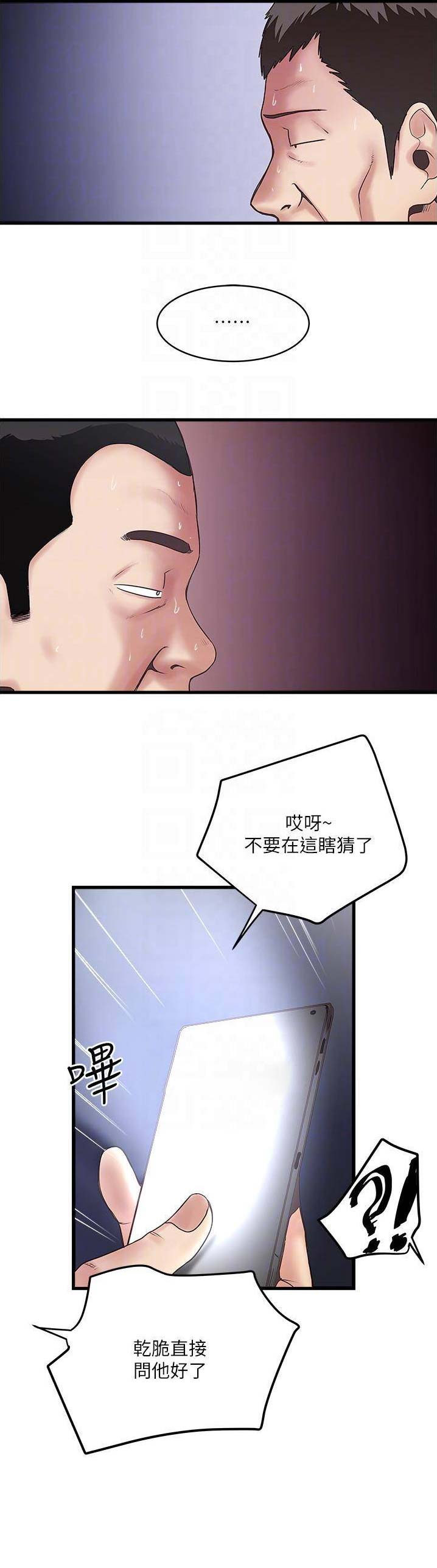 第102话10