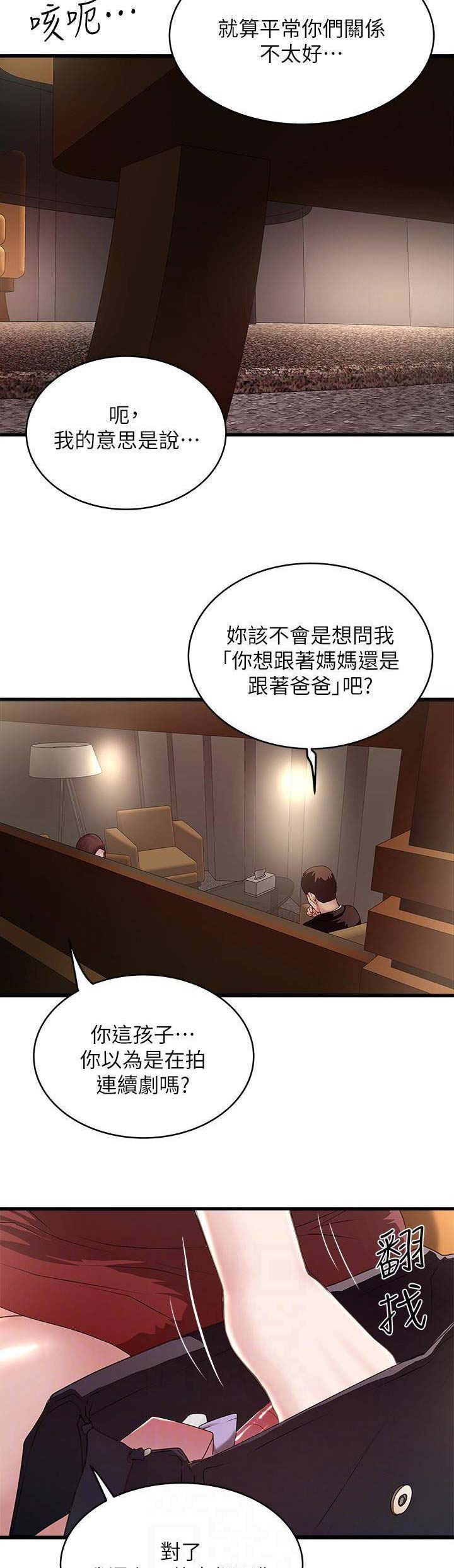 第92话8
