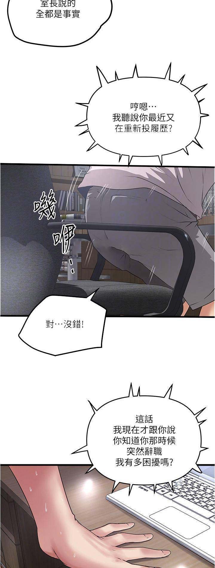 第107话4