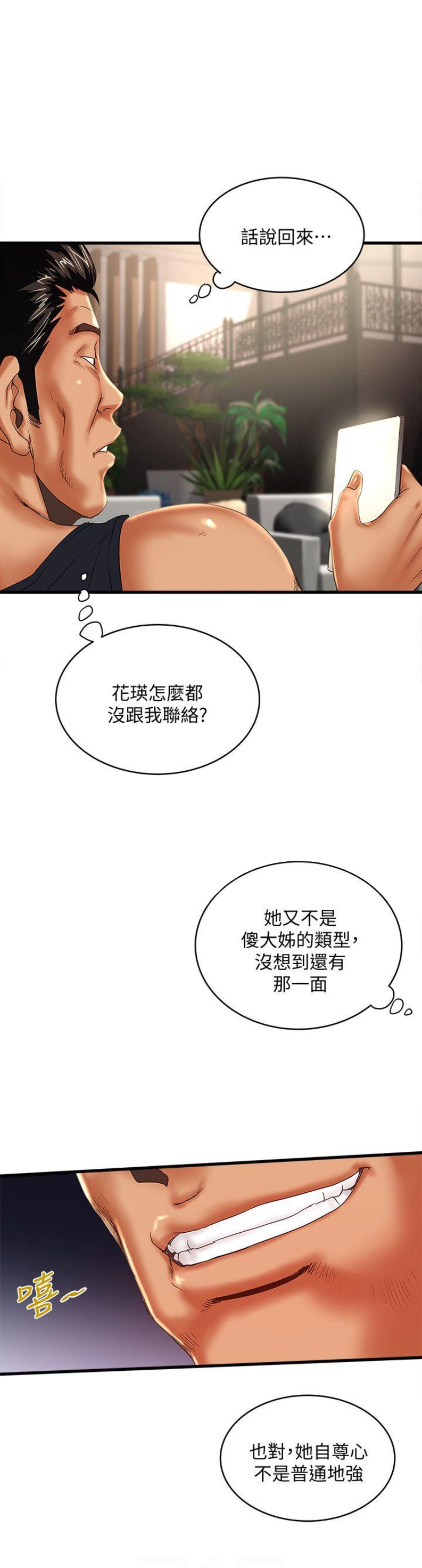 第67话14