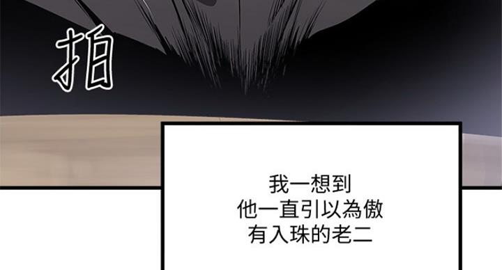 第177话54