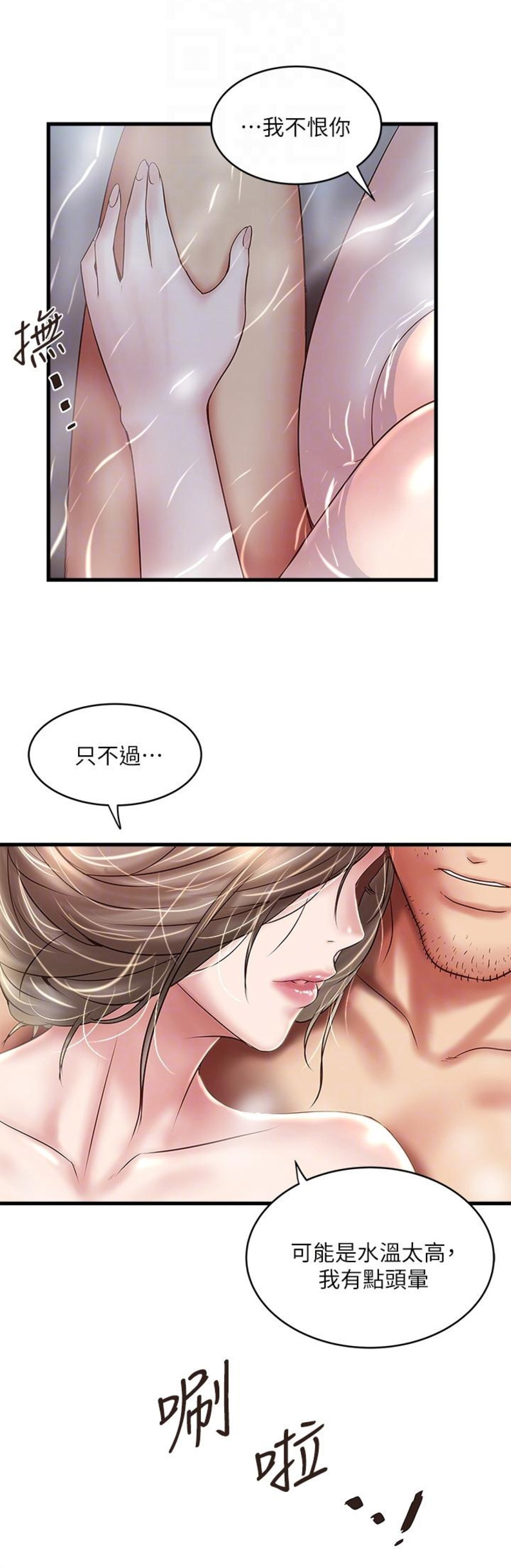 第68话10
