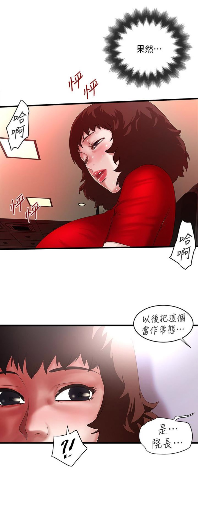 第80话9