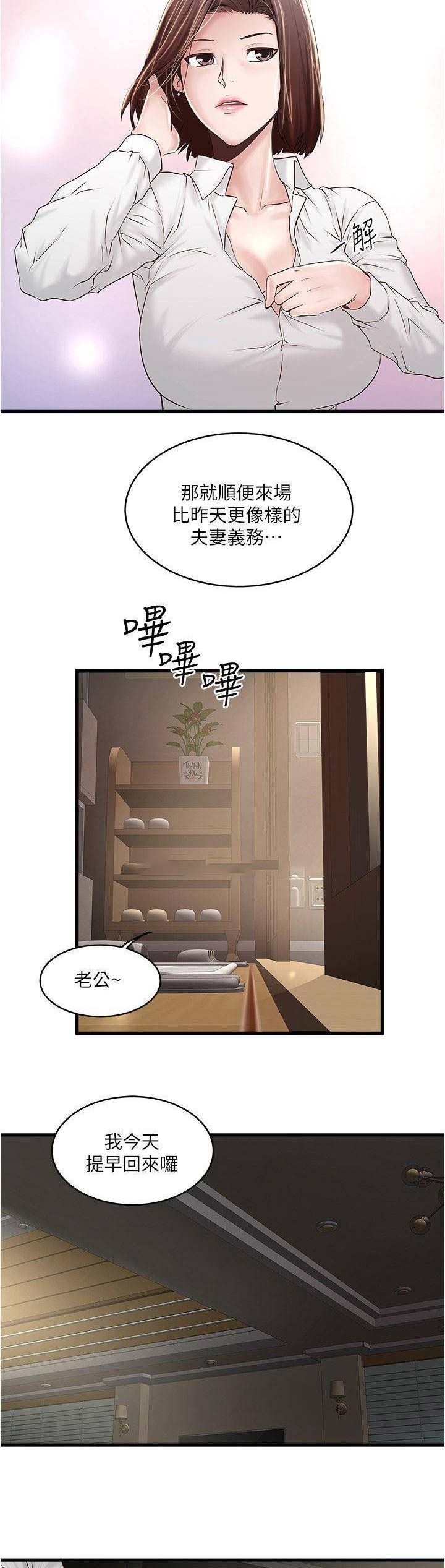 第121话6