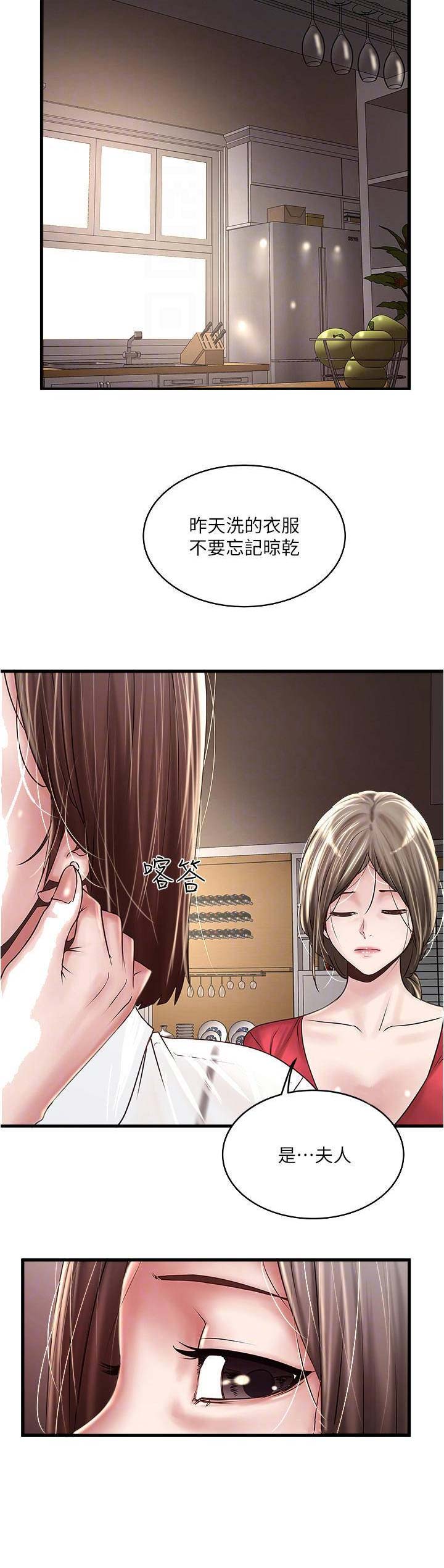 第117话10