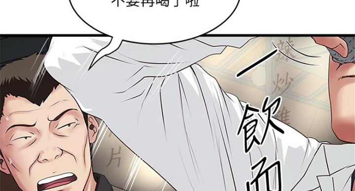 第177话32