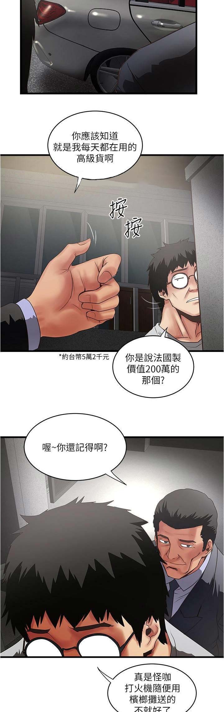 第141话2