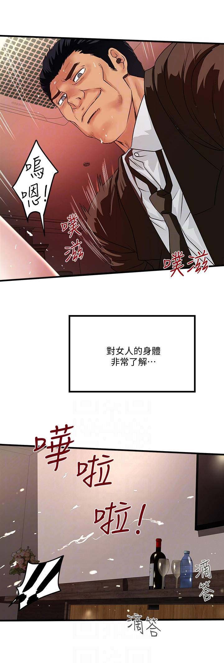 第99话2