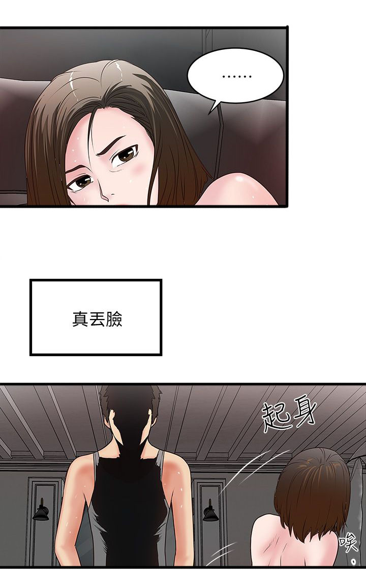 第11话9