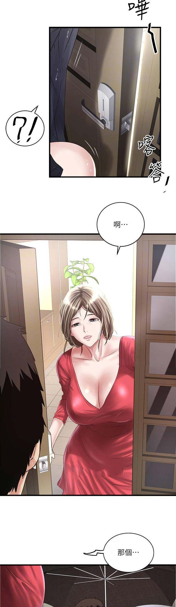 第113话5