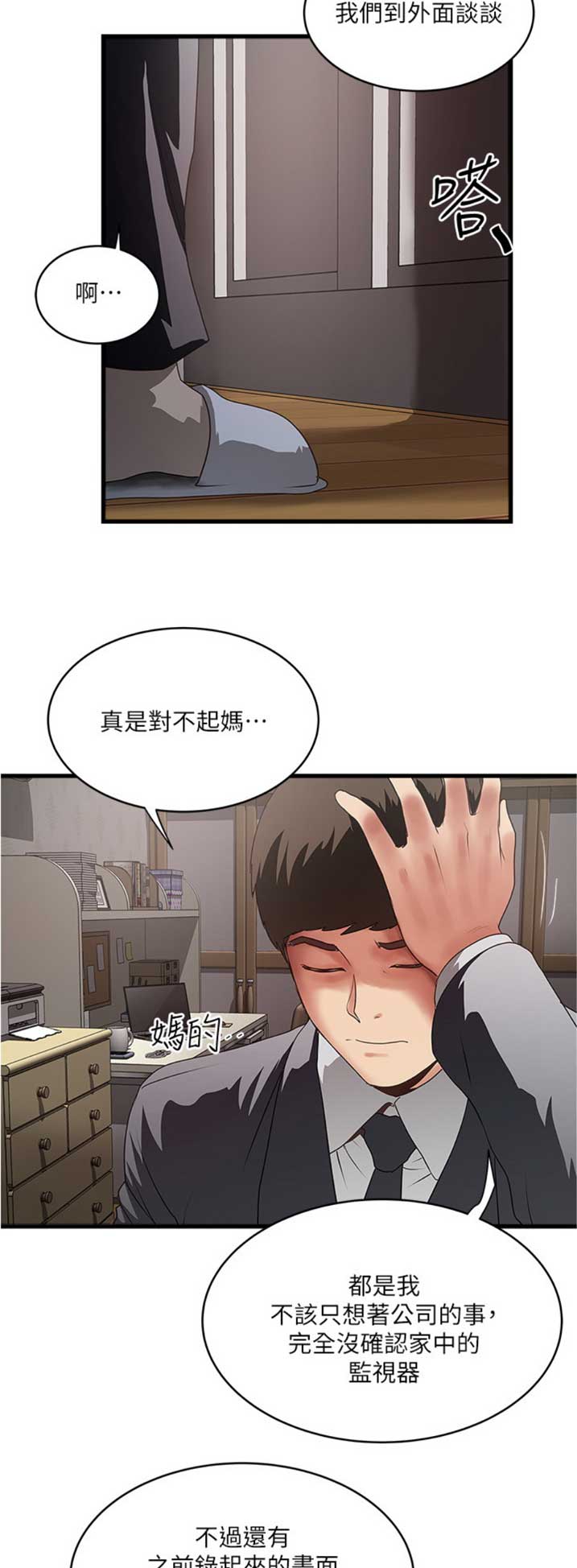 第158话12