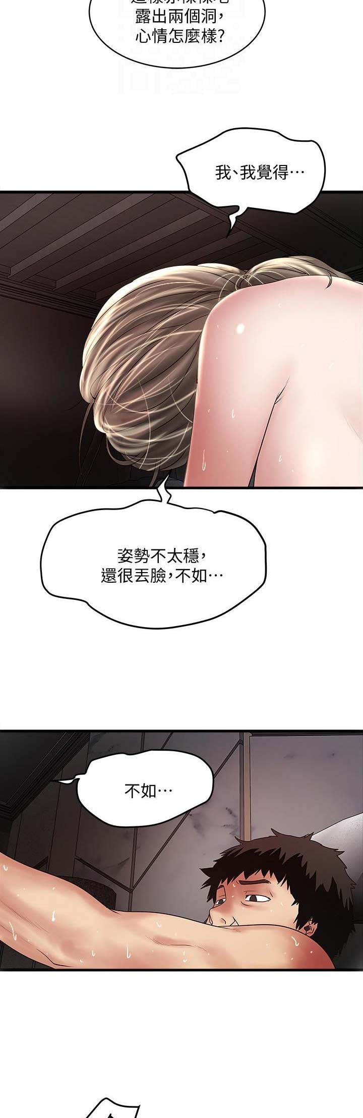 第87话6