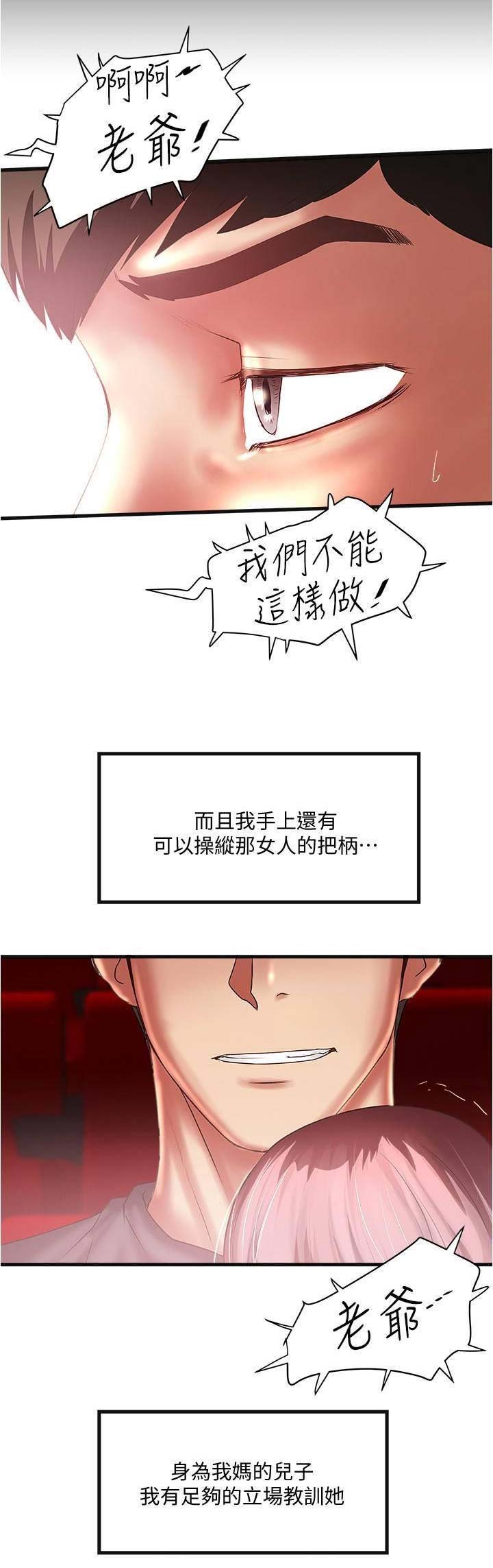 第140话9