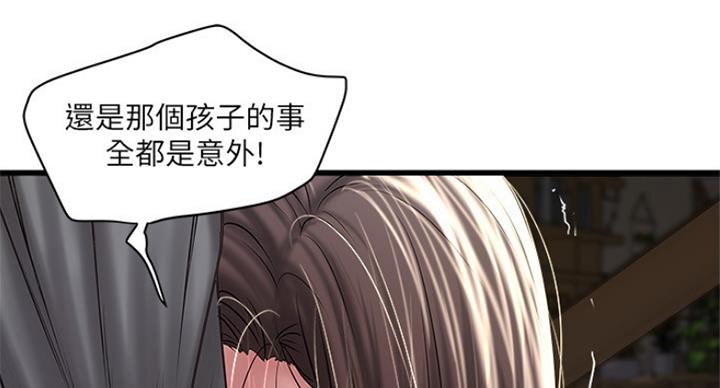 第177话6