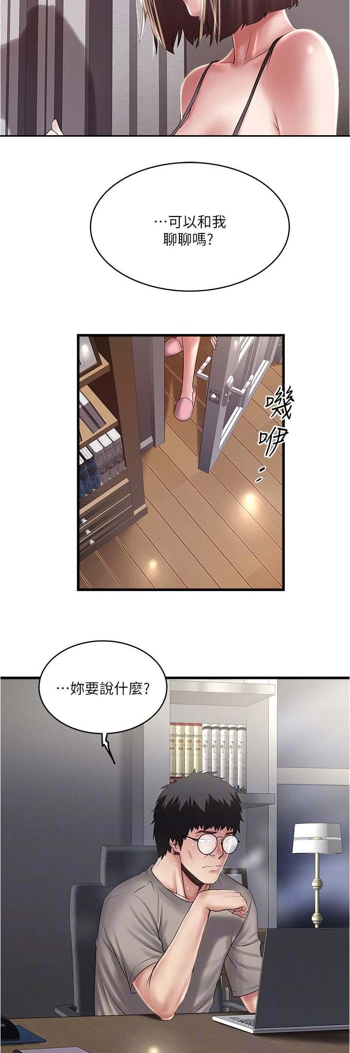 第124话3