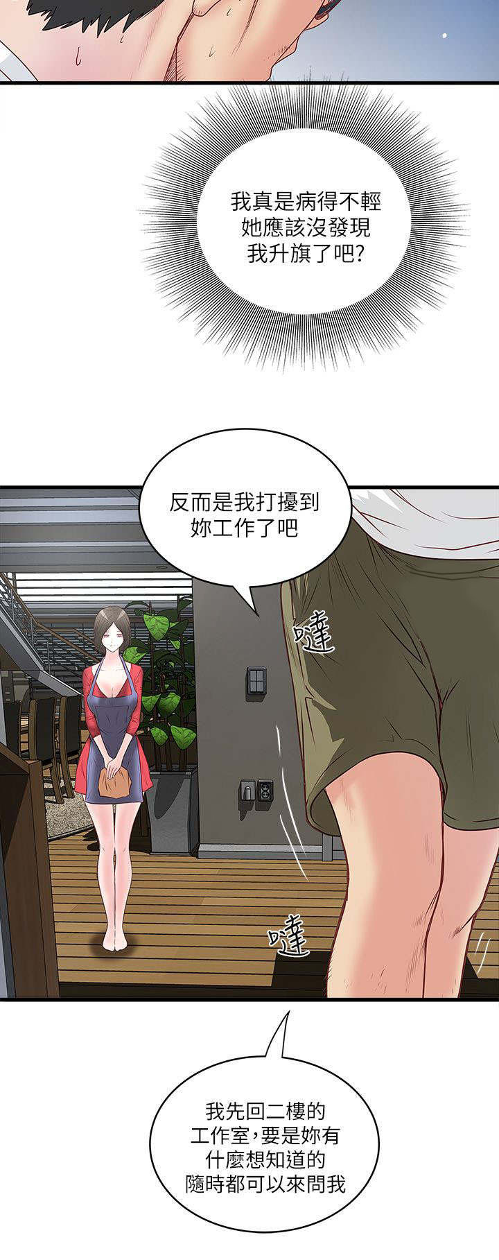 第6话10