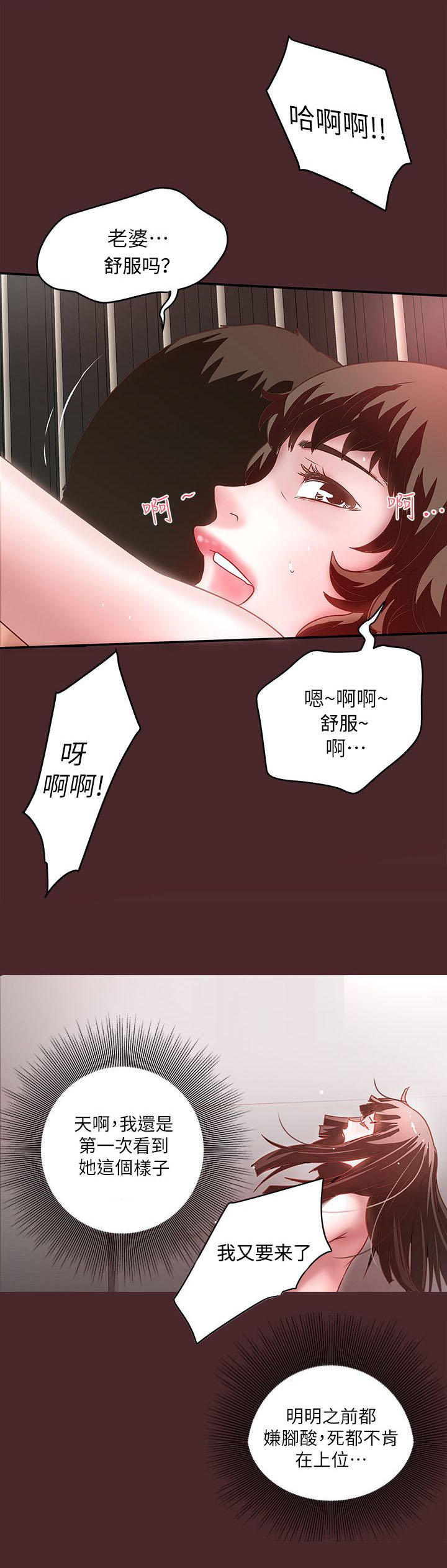 第21话6