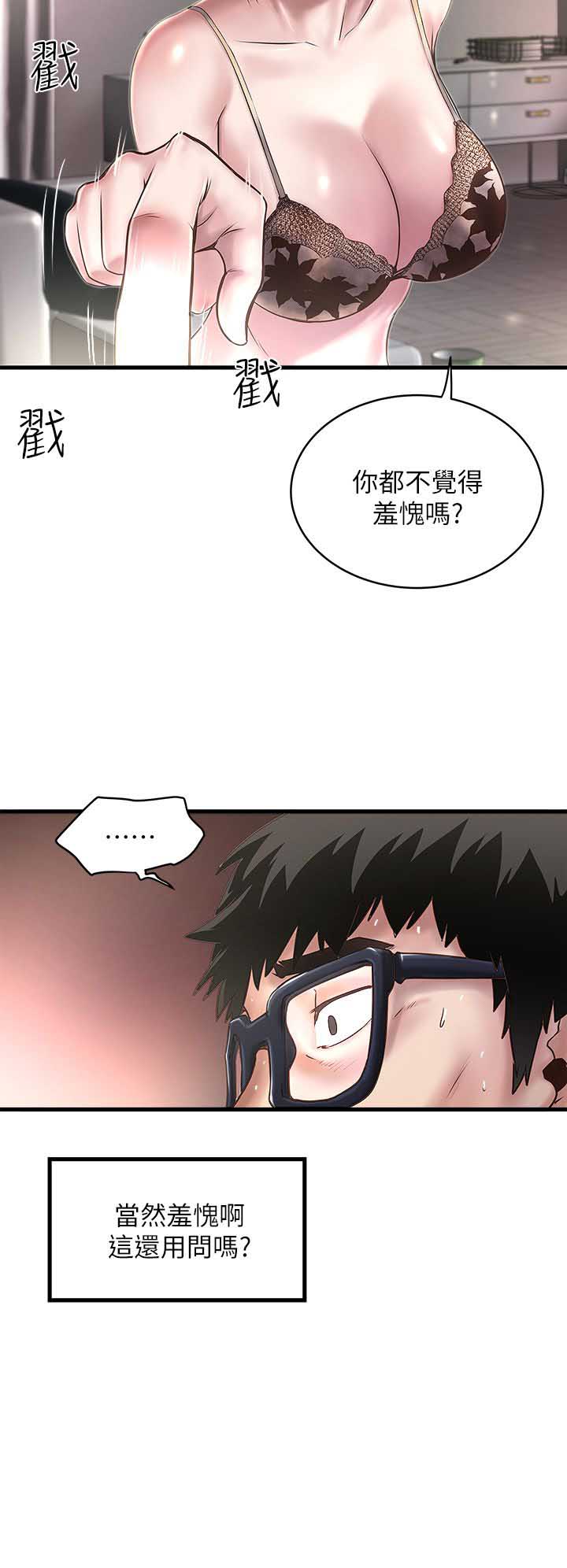 第39话8