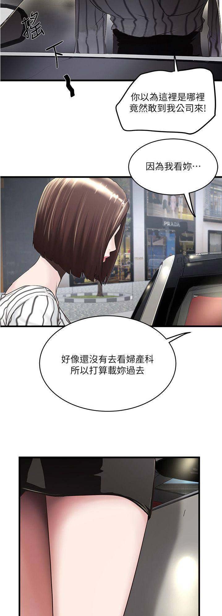 第106话7